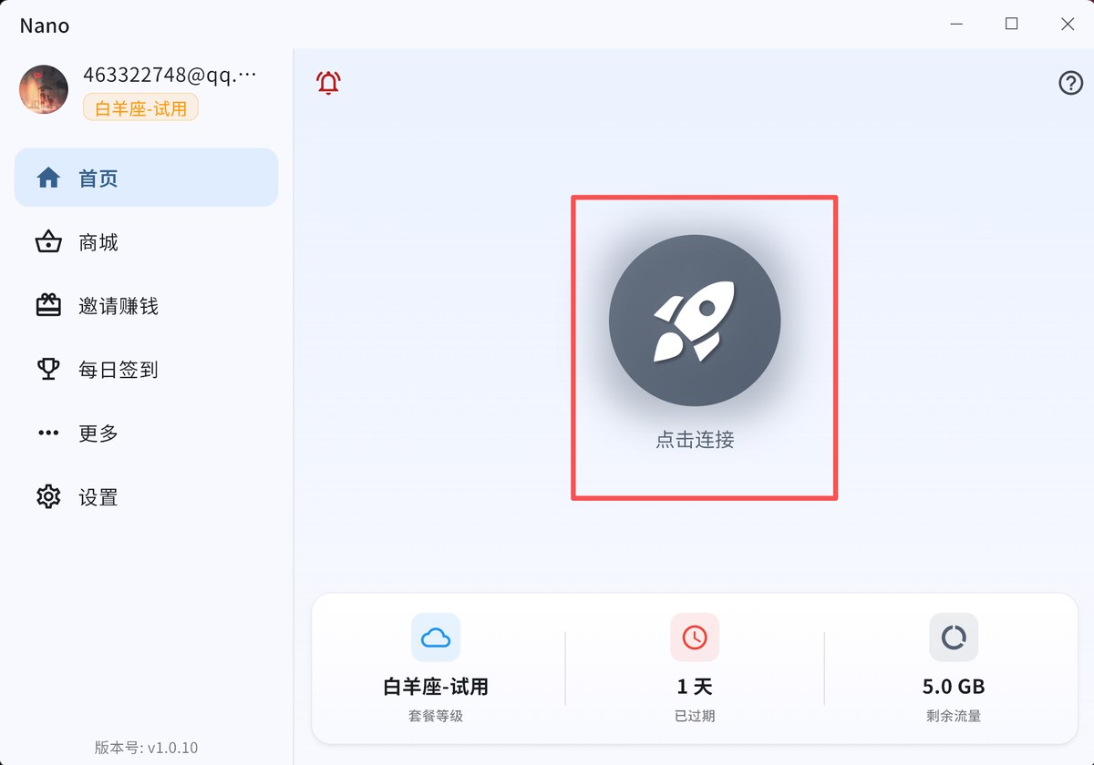 在左侧点击首页，点击中间的点击连接按钮