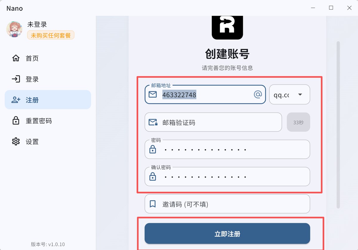 在软件左侧点击注册，填写邮箱、验证码、密码